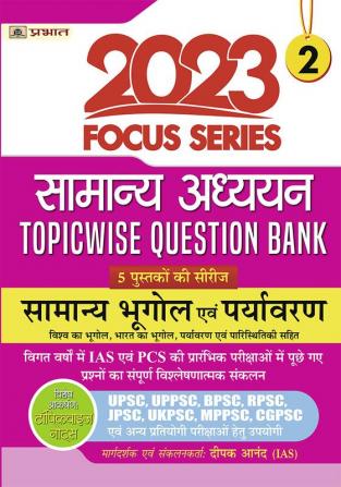 Focus Series : Samanya Adhyayan Topicwise Question Bank 2023 Samanya Bhugol Evam Paryavaran (Geography and Environment)