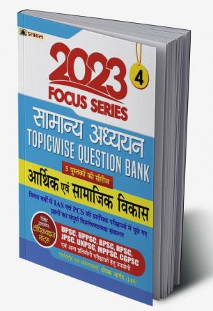 Focus Series : Samanya Adhyayan Topicwise Question Bank 2023 Arthik Evam Samajik Vikas (Economic and Social Development)