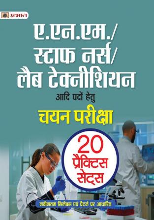 A.N.M./Staff Nurse/Lab Technician (Chayan Pareeksha) 20 Practice Sets