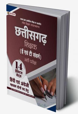 Lok Shikshan Sanchalanalaya Chhattisgarh Shikshak (E Evam T Samverg Teacher Recruitment Exam) Bharti Pareeksha 14 Practice Sets