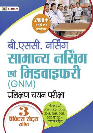 B.Sc. Nursing Samanya Nursing Evam Midwifery (GNM) Prashikshan Chayan Pareeksha (B.Sc. GNM Hindi)