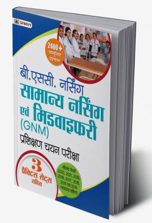 B.Sc. Nursing Samanya Nursing Evam Midwifery (GNM) Prashikshan Chayan Pareeksha (B.Sc. GNM Hindi)