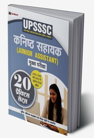 UPSSSC Kanisth Sahayak (Junior Assistant Mains) Mukhya Pariksha (20 Practice Sets)