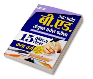 Uttar Pradesh B.Ed. Sanyukt Pravesh Pariksha 15 Practice Sets Kala Varg (UP B.Ed Arts Entrance Exam 2023 Practice Sets in Hindi)