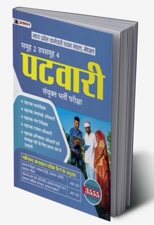 Madhya Pradesh MP Patwari Sanykut Bharti Pareeksha Samooh-2 (Group-2 Subgroup-4 Guide Book Hindi)