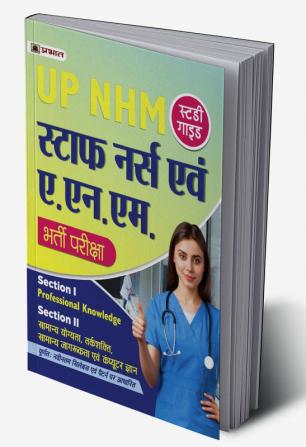 UP NHM Staff Nurse Evam A.N.M. Uttar Pradesh Staff Nurse ANM Bharti Pariksha