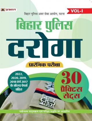 Bihar Police Daroga Prarambhik Pareeksha 30 Practice Sets (Avar Seva Ayog Patna) (vol-1)