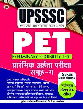 UPSSSC PET 2023 Preliminary Eligibility Test Group C and Other Posts Exam Guide with Latest Solved Papers Book in Hindi