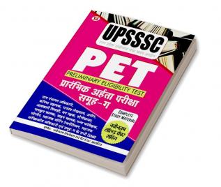 UPSSSC PET 2023 Preliminary Eligibility Test Group C and Other Posts Exam Guide with Latest Solved Papers Book in Hindi