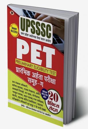 UPSSSC PET PARIKSHA SAMUH-G (20 PRCT SETS)-NEW