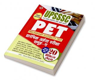 UPSSSC PET PARIKSHA SAMUH-G (20 PRCT SETS)-NEW