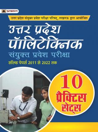 Uttar Pradesh Polytechnic Sanyukat Pravesh Pareeksha (UP Polytechnic Joint Entrance Exam 10 Practice Sets in Hindi)