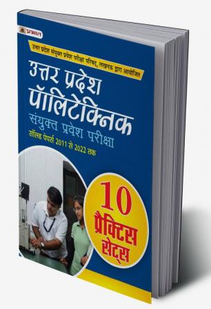 Uttar Pradesh Polytechnic Sanyukat Pravesh Pareeksha (UP Polytechnic Joint Entrance Exam 10 Practice Sets in Hindi)