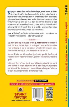 BPSC Bihar Primary School Teacher General Studies BPSC Bihar Shikshak Bahali Samanaya Adhyayan 20 Practice Sets In Hindi