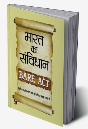 Bharat Ka Samvidhan Bare Act 2023 Book in Hindi