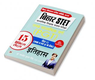 Bihar STET Madhyamik Shikshak Patrata Pariksha Uchch Madhyamik Varg Itihas (PGT) Paper-2 (Class 11 & 12) History 15 Practice Sets