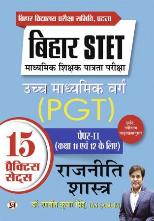 Bihar STET Madhyamik Shikshak Patrata Pariksha Uchch Madhyamik Varg Rajneeti Shastra (PGT) Paper-2 (Class 11 & 12) Political Science 15 Practice Sets