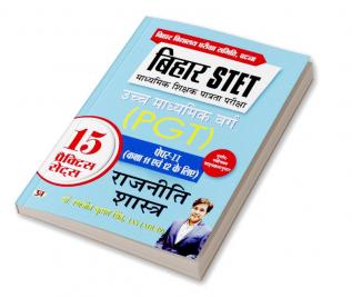 Bihar STET Madhyamik Shikshak Patrata Pariksha Uchch Madhyamik Varg Rajneeti Shastra (PGT) Paper-2 (Class 11 & 12) Political Science 15 Practice Sets