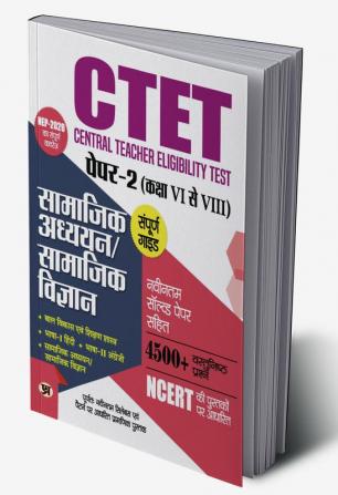 CTET Central Teacher Eligibility Test Paper-2 (Class VI-VIII) Samajik Adhyayan/Samajik Vigyan (Social Science) Guide with Latest Solved Paper