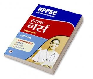 UPPSC Uttar Pradesh Public Service Commission Lok Seva Aayog  Staff Nurse (Male/Female) Recruitment Exam 2023 Guide In Hindi