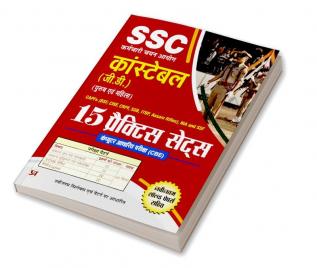 SSC GD Constable Computer Based Examination (CBE) 15 Practice Sets for CAPFs (BSF CISF CRPF SSB ITBP Assam Rifles NIA SSF Book in Hindi