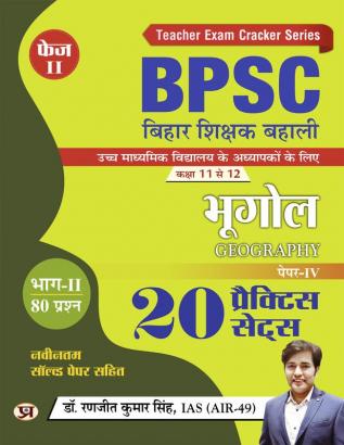 BPSC Bihar Shikshak Bahali "Teacher Recruitment" Class 11 To 12 Bhugol "Geography" 20 Practice Sets- Book in Hindi