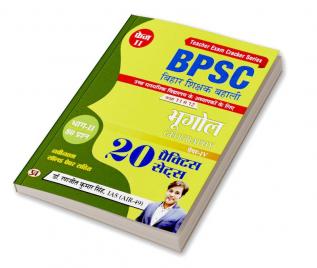 BPSC Bihar Shikshak Bahali "Teacher Recruitment" Class 11 To 12 Bhugol "Geography" 20 Practice Sets- Book in Hindi