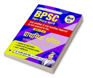 BPSC Bihar Shikshak Bahali "Teacher Recruitment" Class 6 To 12 Prathmik Ganit