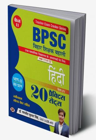 BPSC Bihar Shikshak Bahali ""Teacher Recruitment"" Class 11 To 12 Hindi 20 Practice Sets