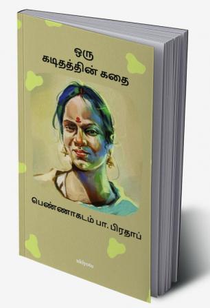 Oru Kadithathin Kathai