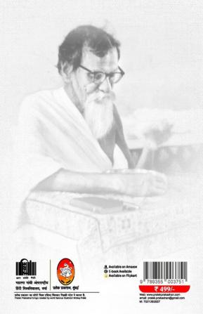 ACHARYA VINIBA BHAVE KI PRASANGIKTA