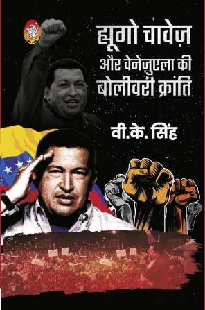 HUGO CHAVEZ AUR VENEZUELA KI BOLIVARI KRANTI