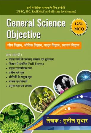 General Science Objective