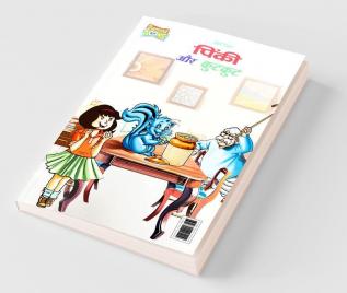 Pinki aur kutkut (पिंकी और कुटकुट)