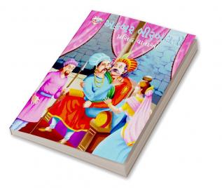 Famous Tales of Akbar Birbal in Gujarati (અકબર બીરબલની પ્રસિદ્ધ વાર્તાઓ)