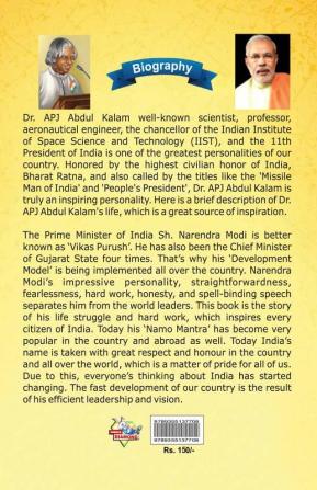 Biography of A.P.J. Abdul Kalam and Narendra Modi