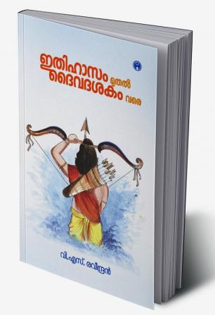 Ithihasam Muthal Daivadasakam Vare