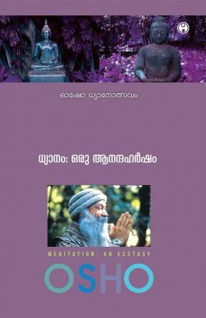 Dhyanam: Oru Aanandaharsham