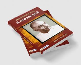 Ekatma Bharat Ke Praneta Dr. Syama Prasad Mookerjee