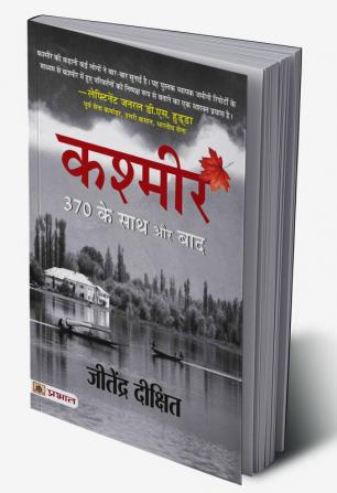 Kashmir 370 Ke Sath Aur Baad (Hindi Translation of Valley of Red Snow)