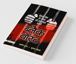 Black Warrant (Hindi)