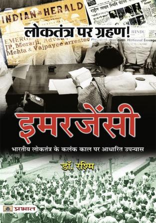 Loktantra Par Grahan! EMERGENCY (Bhartiya Loktantra Ke Kalank Kaal Par Adharit Upanyas)