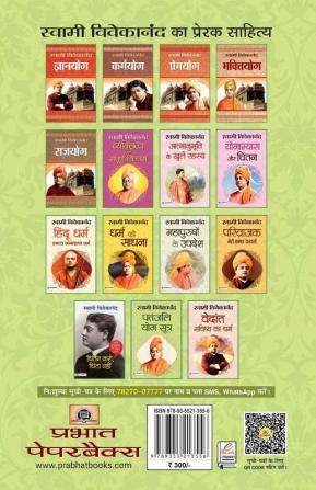 Patanjali Yoga Sootra (Hindi Edition)