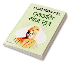 Patanjali Yoga Sootra (Hindi Edition)