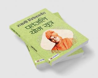 Patanjali Yoga Sootra (Hindi Edition)