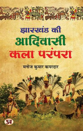 Jharkhand Ki Adivasi Kala Parampara