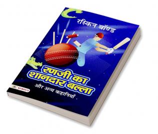 Ranaji Ka Shanadar Balla Aur Any Kahaniyan (Hindi Translation of Ranji'S Wonderful Bat and other Stories)