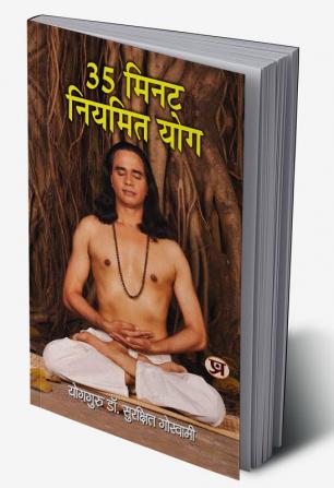 35 Minute Niyamit Yog (Hindi Edition)