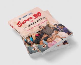 Super 30 Ki 30 Success Stories ""सुपर 30 की 30 सक्सेस स्टोरीज"" Book in Hindi- Dr. Prakash Dhawan