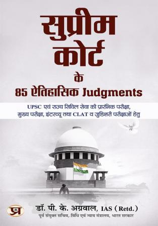 Supreme Court Ke 85 Aitihasik Judgments